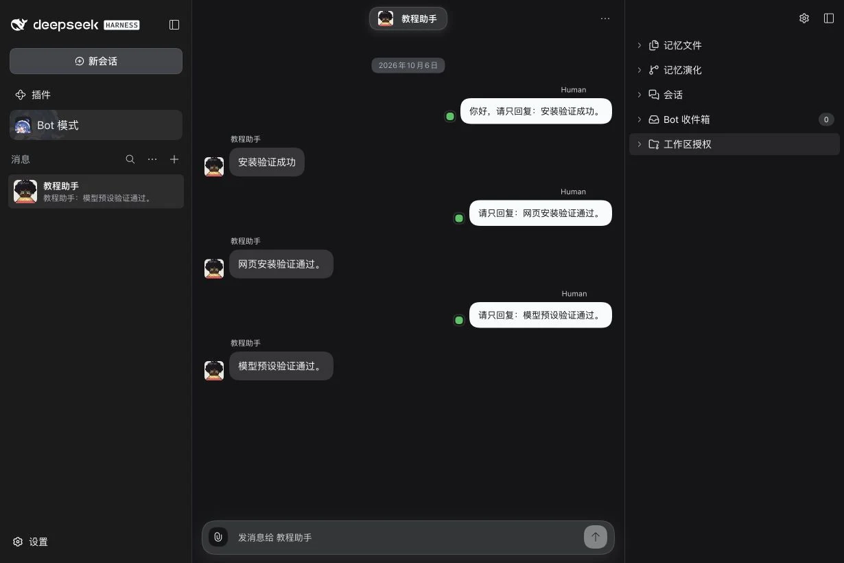 The Bot DM with the Channel sidebar on the right