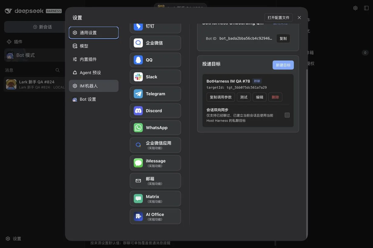 新应用目标已测试保存