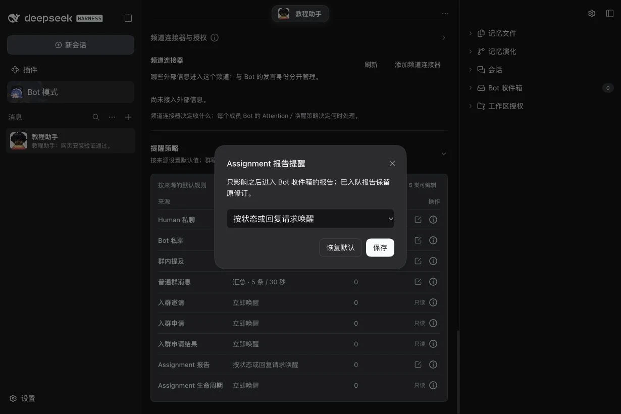 Assignment 报告提醒的编辑界面与生效说明