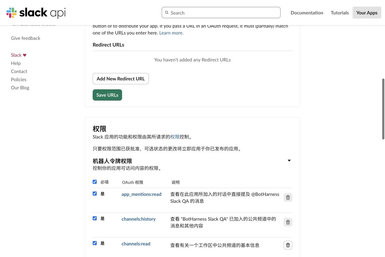 Bot 提及与公共频道信息权限